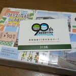 Tochu ken Mishima Eki Shinkansen Home Chuo Ten - 