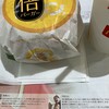 McDonald's Hankyu Kawanishi Nose Guchi Eki Ten - 倍マックチキン。