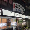 勢川  本店