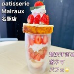 patisserie Malraux Meieki Ten - 