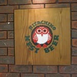 Hitachino Brewing Mito - ネストビールのマークです。