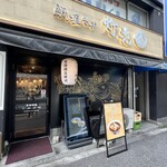 Tai Shio Soba Toka Yoyogi Ten - 