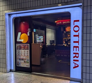 Lotteria Kawasaki Chikagai Azeria Ten - ロッテリア 川崎地下街アゼリア店