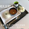 Kimagure Kitchen Agui Sakurazaka Kyo wa Curry no Kibun! - カレーバイキング