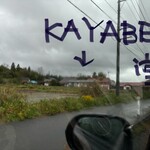 Kayabe Do - 