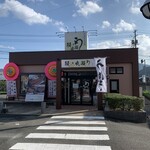 unaginonaruse Merukusu Yamaguchi Ten - 開店しました。
                      近々行きます♪