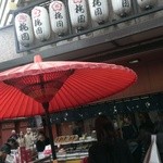 Umezono Asakusa Honten - 