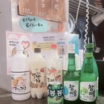 韓国居酒屋・経堂プッチョン - 