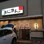 Sumibi Yakiniku Osaka Ajiman - 