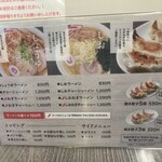 佐野ラーメン いってつ - 