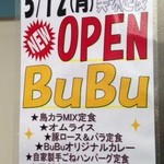 BuBu - 2014年5月12日ニューオープン