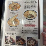 うどん 兎麦 阪急三番街店 - 