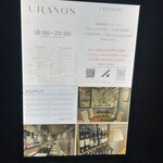 URANOS - 