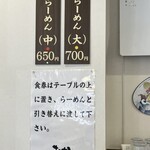 まるかいラーメン - 