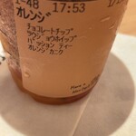 Starbucks Coffee Machida Tokyu Tsuinzuisuto Ten - 