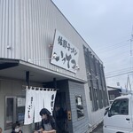 佐野ラーメン いってつ - 