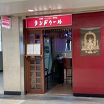 タンドゥール - 店頭2