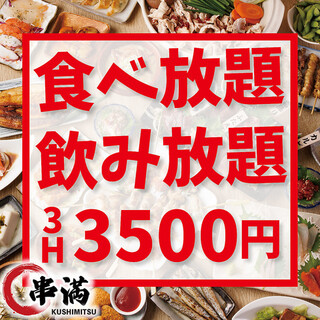 [Be prepared for a deficit ◎] 3 hours of all-you-can-eat and drink at an extraordinary price!