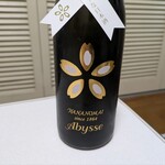 花の舞酒造 - ドリンク写真:花の舞　Abysse（アビス）