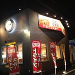 CoCo Ichiban Ya Ube Higashikiha Ten - 宇部で今のところ一番新しいお店です～☆（第一回投稿分①）