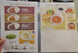 h Ginza Cozy Corner Akishima Ten - カレー・サンドウィッチ・サラダ・スープ