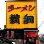 Ramen Yokozuna Kumiyama Ten - 