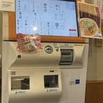 ラーメン あらしん - 