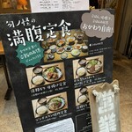 食堂 勿ノ怪 - 