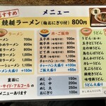 Kyotei Ramen Uotoyo - 