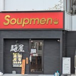 Soupmen - 