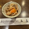 玉善 - 料理写真: