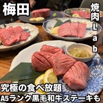 焼肉Lab  - 