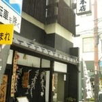 柳家本店 -  