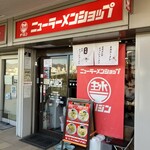 ニューラーメンショップ オリジン - 外観