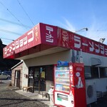 ラーメンショップ　板沢店 - 