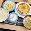 松屋 - 「3種のソースのグラタンハンバーグ定食」(1050円)+「豚汁生玉子セット」(300円)