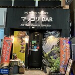 マッコリBAR - 