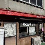 オリタ焼まんじゅう店 - 