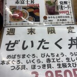 宮本商店 - 