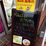 Fukuishi Parking Area (Nobori Sen) Snack Corner Food Court - 