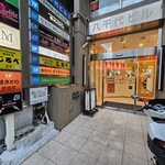 yakitori tenka kushifan Omiya Ten - 