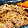 肉のヤマ牛 - 肉の日29は、焼肉弁当500円だよ！