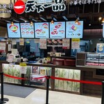 Tenka Ippin Ion Moru Nagoya Chaya Ten - 