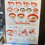 Tenka Ippin Ion Moru Nagoya Chaya Ten - 