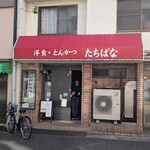 Tachibana - 店を出る時には売切れの看板