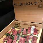 肉の頂 - 