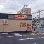 Yoshinoya Nishikyogoku Shichijo Ten - 