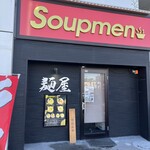 Soupmen - 場所は焼津駅南口の横断歩道渡った先赤いので見つけやすいと思います。