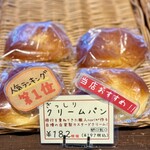 ベーカリー ノリ - 料理写真: