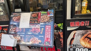 感動の肉と米 - 